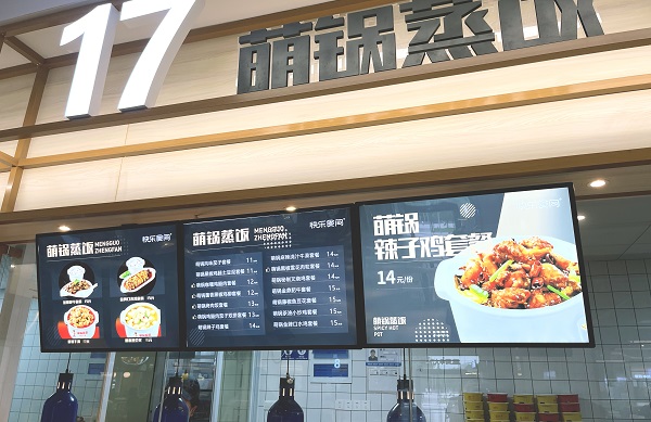 智慧食堂：采购与费控的数字化革命与深度实践